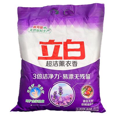 立白超洁薰衣草香洗衣粉机宿舍