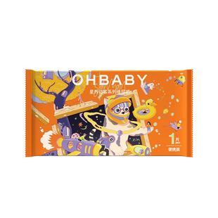 OHBABY欧贝比星外访客纸尿裤试用装高定小丝巾全码婴儿透气尿不湿