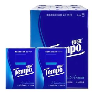 tempo得宝无香手帕纸4层便携式纸巾随身装面纸小包手纸D2
