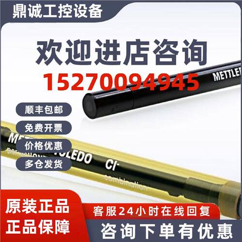 议价梅特勒 进口 perfectION复合银/硫/钙/氯/氰/铜/氟/碘离子电