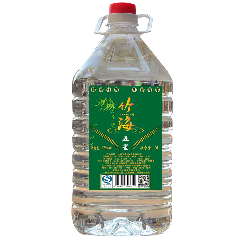 竹海五颗星浓香型白酒52度5L约十斤桶装白酒散装粮食酒陈年老酒