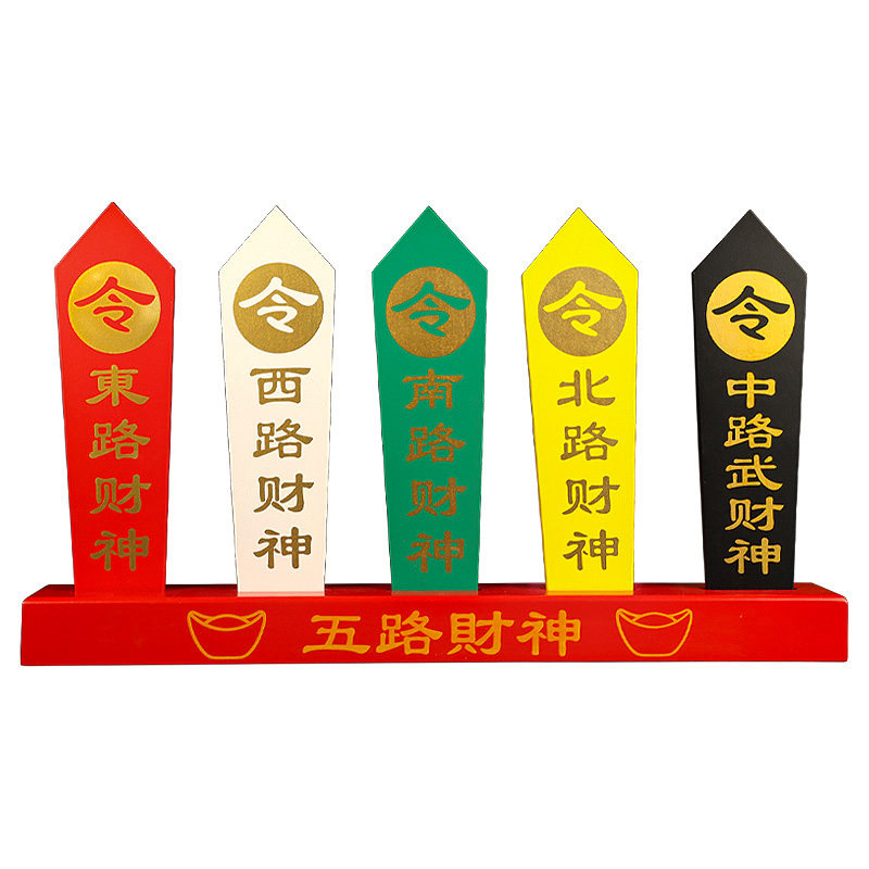 令箭道家五令牌五色令牌底座饰品