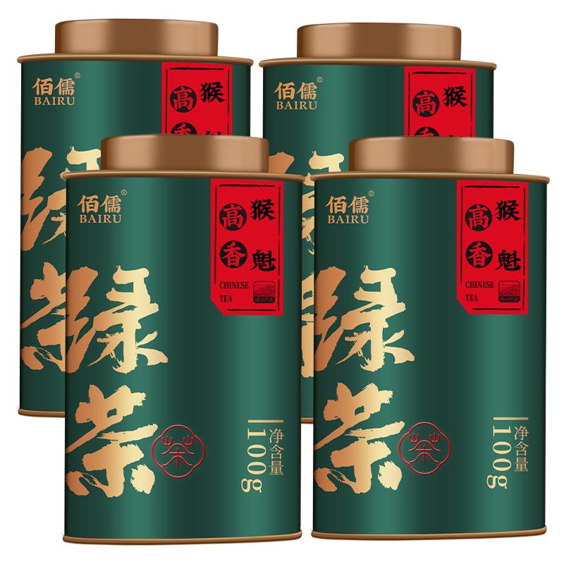佰儒特级太平猴魁雨前新茶400g