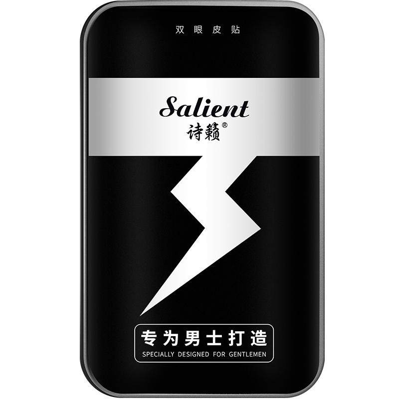 男士双眼皮贴隐形无痕拉线非永久