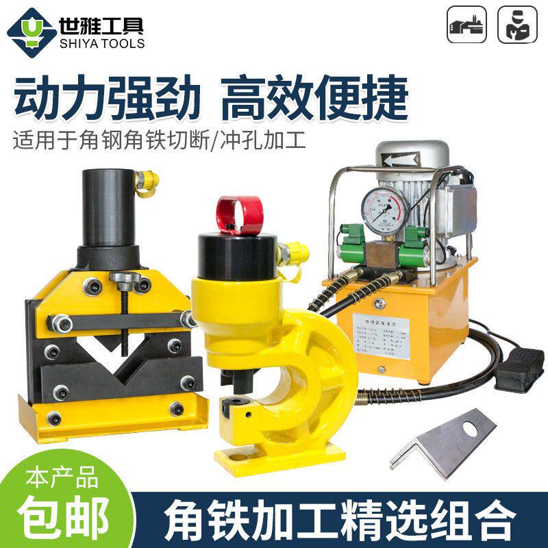 包邮电动液压冲孔机角钢切断机铜铝排冲床铁板椭圆