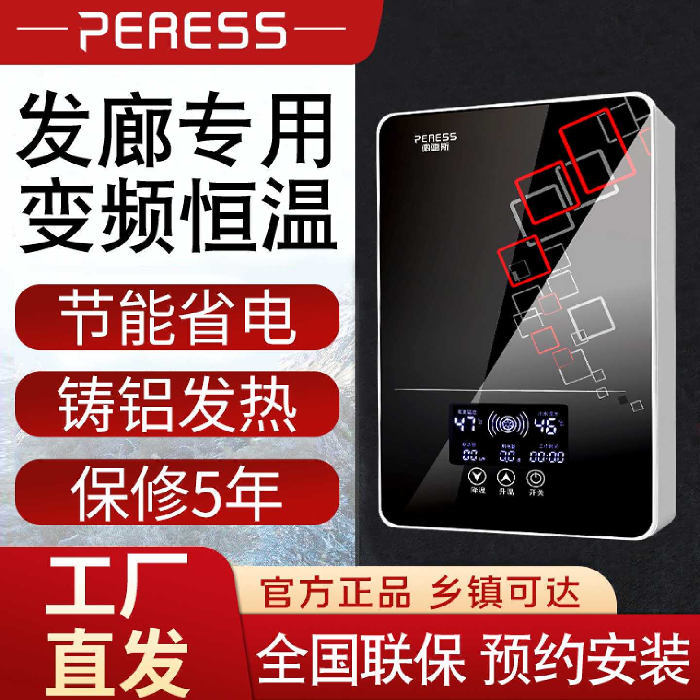 美发理发店热水器发廊洗头床专用即热式电热水器恒温小型速热节能