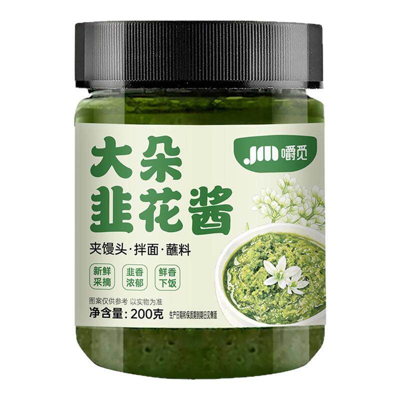 野生韭菜花酱当季大颗粒农家自制韭花酱特产下饭菜涮羊肉火锅蘸料
