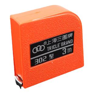 上海三圈牌钢卷尺 1米2米3米5米 小卷尺 不锈钢铁壳卷尺1m2m3m5m