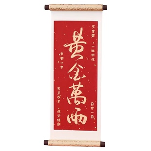 祝福语系列木质卷轴冰箱贴磁贴2026新款个性创意喜庆冰箱门装饰品