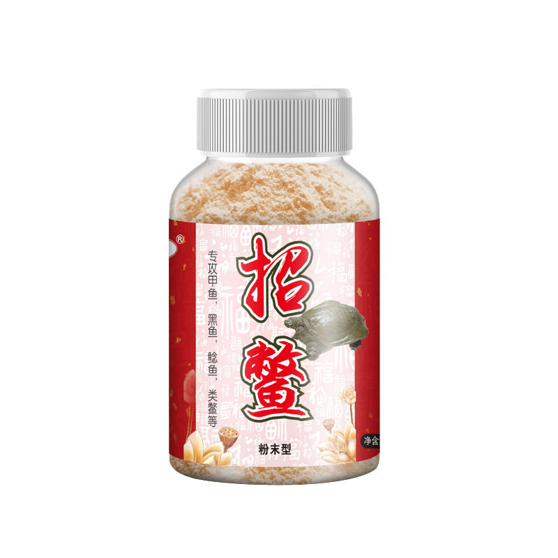 招鳖旺甲钓鱼小药鱼饵料诱鱼剂野钓甲鱼黑鱼鲶鱼鳖四季窝料添加剂