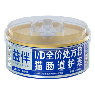 【天猫U先】益伴ID处方粮调理肠胃猫咪肠道护理罐头半流质95g