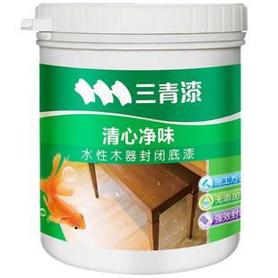 三青水性木器封闭底漆透明清漆防霉封闭气味家具门窗翻新漆油漆