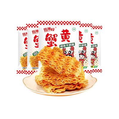 爆款整箱蟹黄干脆面干吃办公室休闲零食掌心面好吃散装健康怀旧