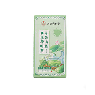 冬瓜荷叶苹果山楂茶决明子祛湿养生去刮茶女士油肚子三伏茶泡水