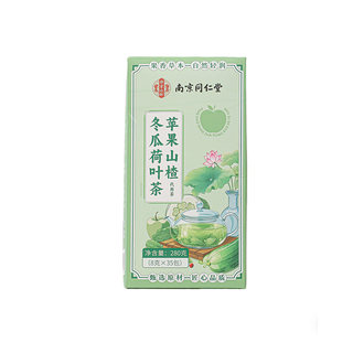 冬瓜荷叶苹果山楂茶决明子祛湿刮茶女士油肚子茶湿气代谢陈皮薏米