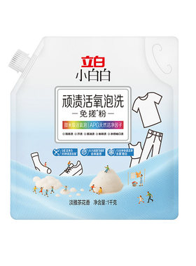 立白小白白爆炸盐顽渍活氧泡洗免搓粉去渍去黄亮白官方旗舰店正品