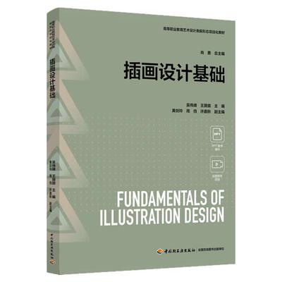 主要讲解数码板绘插画特点