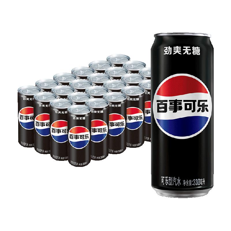 88VIP、百事可乐无糖可乐碳酸汽水330ml*24罐+凑单