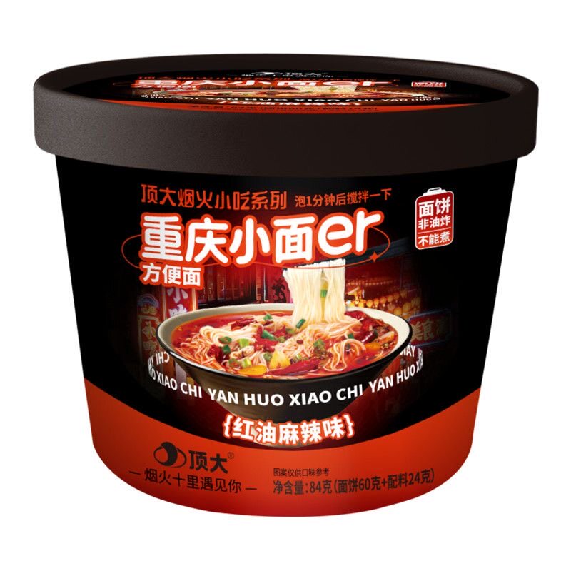 顶大麻酱面皮即食品方便面