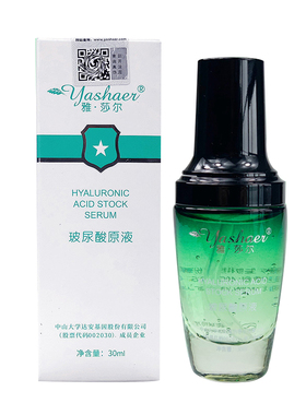 雅莎尔大瓶装保湿官网玻尿酸原液