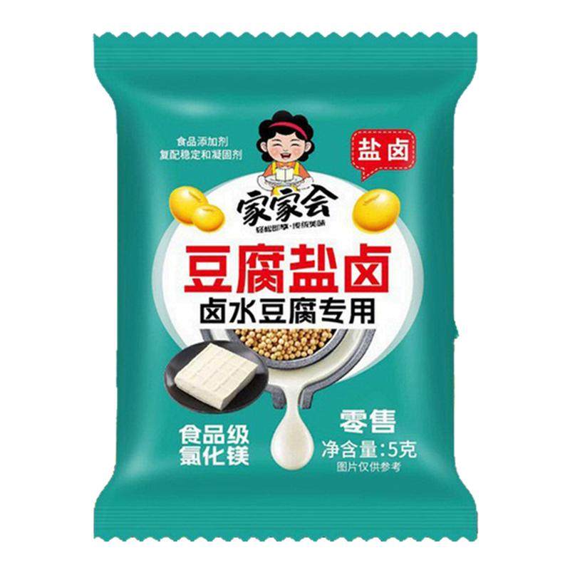 卤水豆腐专用老式豆腐盐