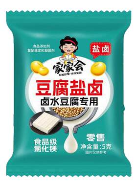 卤水豆腐专用老式豆腐盐