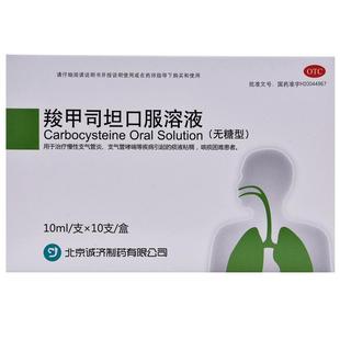 大恒羧甲司坦口服溶液儿童口服液咳喘咳嗽复方坦片成人支气管化痰