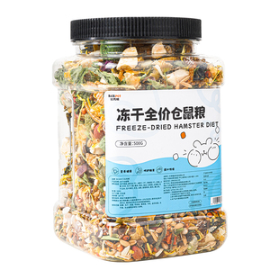 比克熊仓鼠粮食金丝熊营养主粮食物面包虫干侏儒冻干零食专用饲料