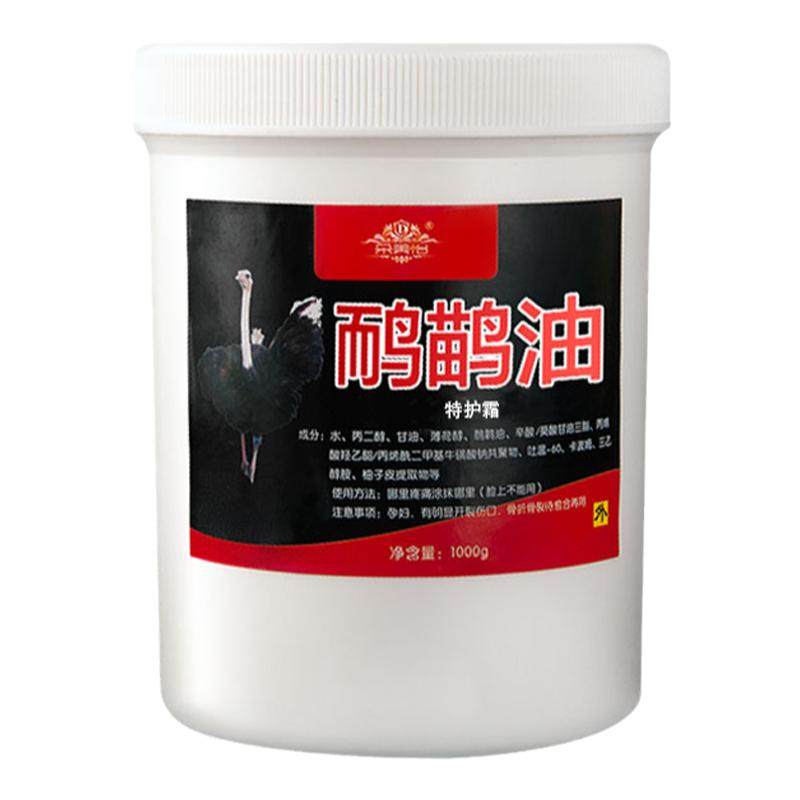 鸸鹋油正品澳洲原装鸵鸟沙棘能量油排酸揉按舒缓身体关节按摩膏霜