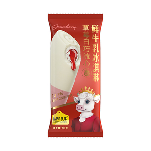 【认养1头牛】2支浓浓牛乳生巧抹茶白巧草莓流心口味冰淇淋雪糕