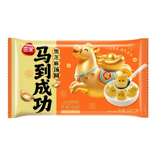 三全马到成功汤圆黑芝麻汤圆马年生肖卡通元宵儿童早餐奥利奥汤圆
