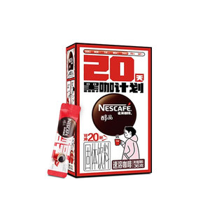 雀巢醇品黑咖啡无蔗糖无奶美式速溶纯咖啡粉苦提神盒装官方正品