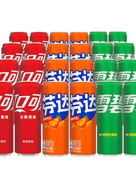 24罐汽水碳酸饮料可口可乐