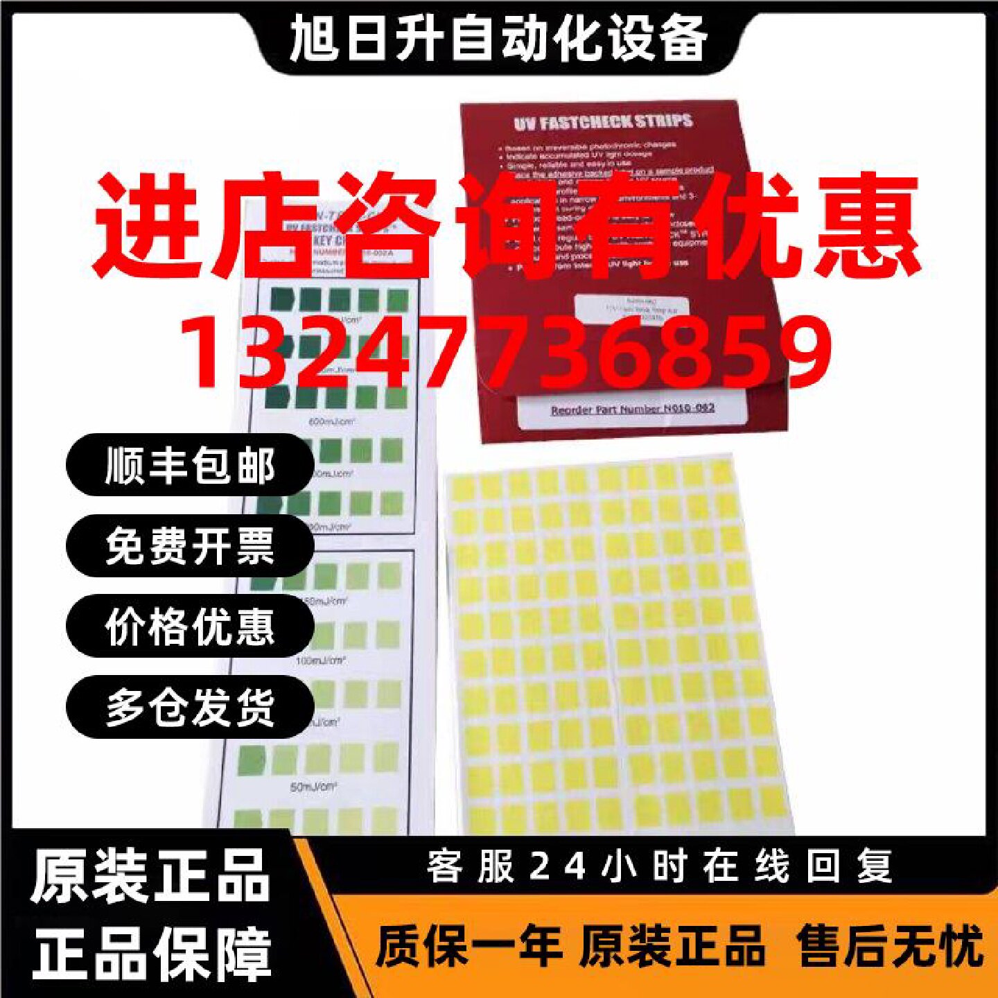 议价美国DESIGNUV强度测试纸UV测试纸能量强度测试纸UV强度检测