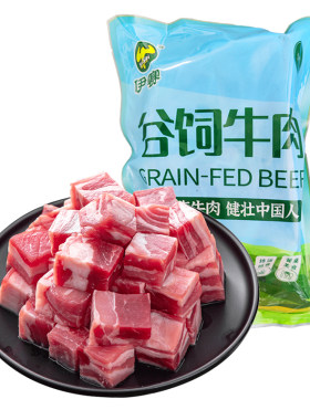 伊赛谷饲原切西门塔尔牛腩块2斤