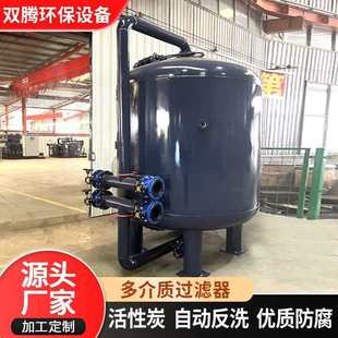 石英砂活性炭多介质除铁锰锰砂过滤器水井水发黄净化多介质过滤器