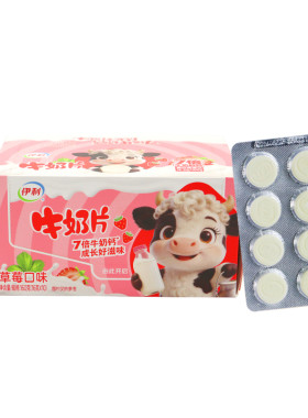 伊利牛奶片草莓味经典原味乳制品