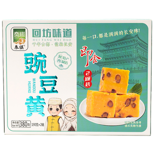 秦祺豌豆黄380g即食老式陕西特产传统糕点小吃手工美食伴手礼盒装