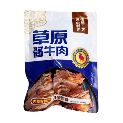 内蒙古五香酱牛肉熟食真空包装开袋即食健身代餐卤牛腱子肉熟牛肉