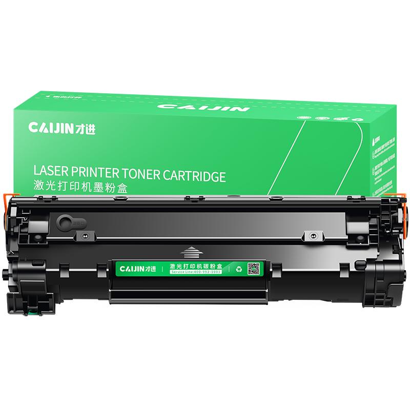 适用惠普p1108硒鼓Laserjet Pro MFP p1106激光打印机墨盒hp1108晒鼓复印一体机墨粉盒1106碳粉盒碳粉才进911