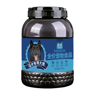 马犬专用五拼冻干狗粮狗狗幼犬宠物警犬狼狗大中型犬粮主食营养品