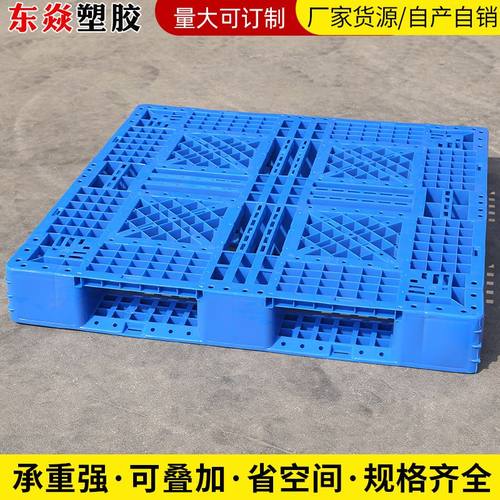 厂家直供网格田字型塑料托盘物流塑料平板货物架垫板加厚物流运输