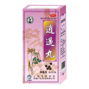 仁济堂 逍遥丸360丸浓缩丸养血调经月经不调头晕目眩舒肝健脾正品