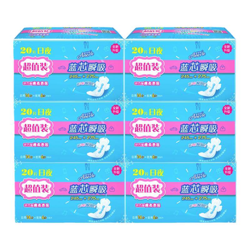 安尔乐卫生巾日夜120片旗舰正品
