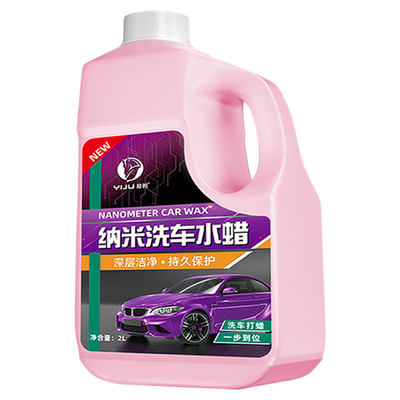 洗车泡沫液水蜡强力去污车专用