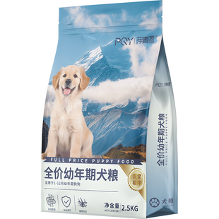 萍青源狗粮幼犬粮泰迪柯基比熊金毛博美大型小型犬通用犬粮奶糕粮