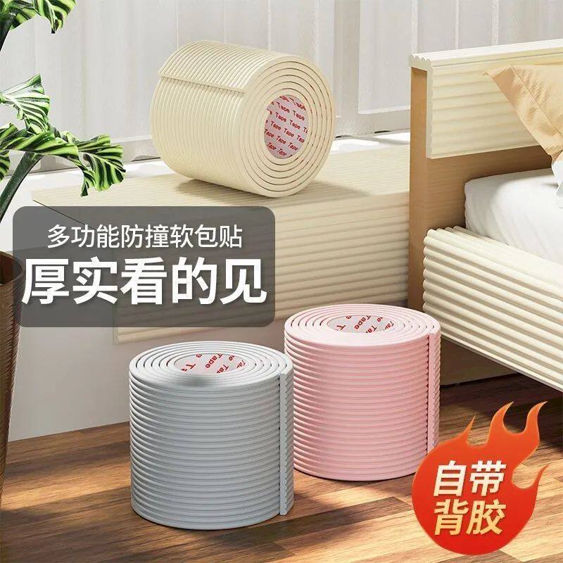 防撞条加厚墙角保护条包边垫儿童窗台床边软包防撞头海绵墙贴护角