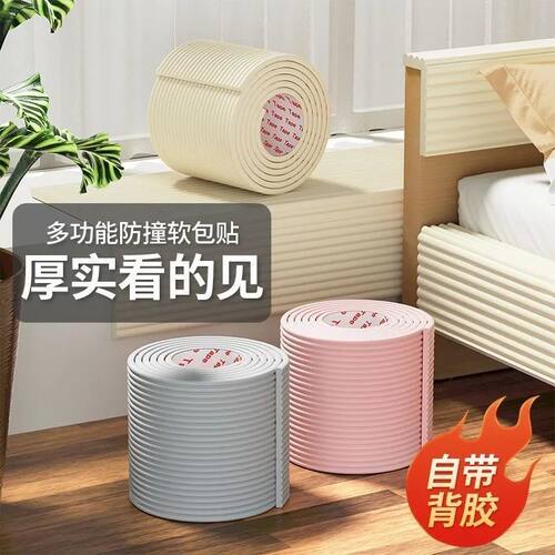 防撞条加厚墙角保护条包边垫儿童窗台床边软包防撞头海绵墙贴护角