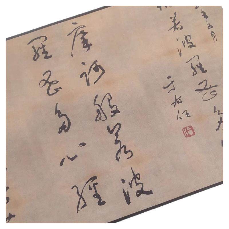 于右任心经两种联卷高清微喷特价