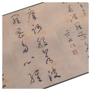 于右任 心经两种联卷古代书法高清宣纸微喷临摹复制品装饰手卷